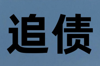 代位追偿所需费用是多少？